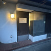 いとう - 