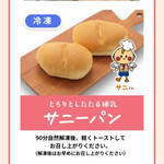 シロヤベーカリー 小倉店  - 