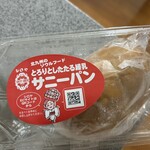 シロヤベーカリー 小倉店  - 