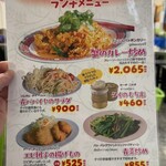 東桜パクチー - 