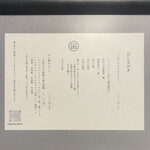 居酒屋 たぬき - 