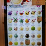 サーティワンアイスクリーム - 