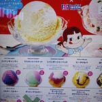 サーティワンアイスクリーム - 