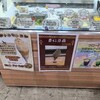 アイス工房はがジェラート