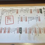 立ち食い弁慶 - 