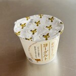 319685612 - 蒜山ジャージーヨーグルト…税込150円