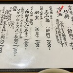 しんのすけ - 日本酒メニュー