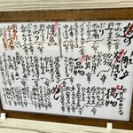 しんのすけ - 献立