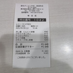 蒙古タンメン中本 - 