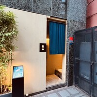 鮨一正 - 