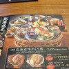 和食麺処 サガミ 一社店