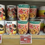 ショッピングセンターのぐち 湯沢ハーツ店 - 