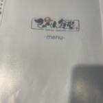 てっぺん食堂 - 