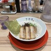 黒豚とんこつ金田家 なんばラーメン一座店 