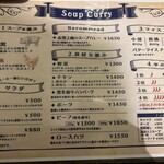 スープカレー屋 鴻 神田駿河台店 - 