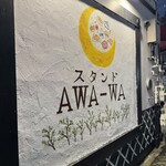 スタンドAWA-WA - 
