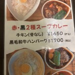 スープカレー屋 鴻 神田駿河台店 - 