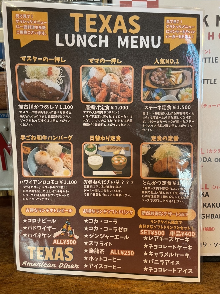 メニュー写真 : TEXAS American Diner （【旧店名】Dining 凪） - 出戸