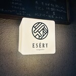 人形町 伊勢利 - 