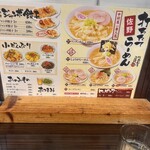 中村屋 蔵 荒川沖店 - 