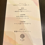 人形町 伊勢利 - 