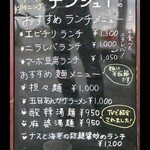 中華ダイニング チンシュイ - 玉ちゃんも食べたニラレバランチ！の書き込み。