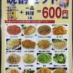 四川食府 - ２０１４年１０月