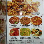 四川食府 - ２０１４年１０月