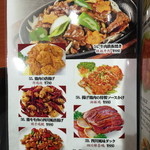 四川食府 - ２０１４年１０月