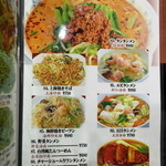 四川食府 - ２０１４年１０月