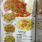 四川食府 - ２０１４年１０月