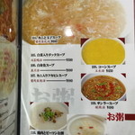 四川食府 - ２０１４年１０月