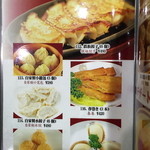 四川食府 - ２０１４年１０月