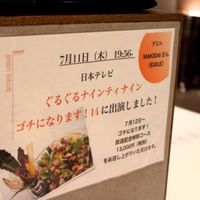 アルカナ 東京 - 