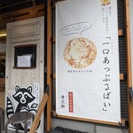 あっぷるぱい 考太郎 - へえ