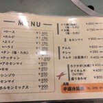 元祖 平壌冷麺屋 - 