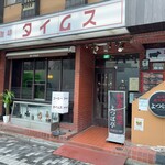 珈琲 タイムス - 