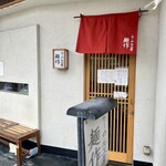 らーめん工房 麺作 - 