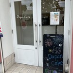 ダーパン ケーキ - 