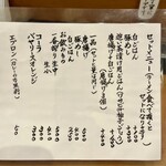 らーめん工房 麺作 - 