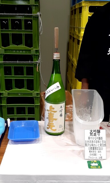酒田酒造株式会社 &ndash; 山形県酒田市の酒蔵見学・試飲情報