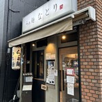 らぁ麺 なとり - 