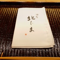 鎌倉 北じま - 