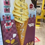 わかさいも 新千歳空港店 - 