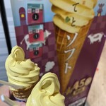 わかさいも 新千歳空港店 - 