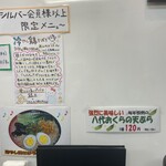 極楽うどん TKU - 