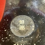 極楽うどん TKU - 