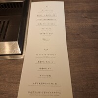 USHIGORO S. SHINJUKU - 