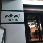 楽笑酒場 goji goji - 