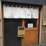 ジャパニーズ ラーメン 五感 - 外観